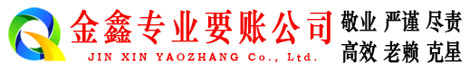 宝安收债公司